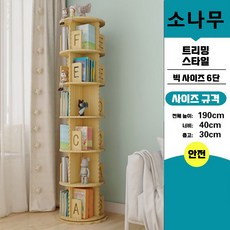 웜모먼트 회전책장 학생 대용량 원형 책장 거실 서재 회전형 책꽂이, 6단, 레이스