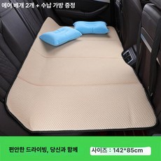 nal_mada 차량용접이식매트리스, 웜베이지 두꺼운 그물망 142 85cm 2개, 기본 차종