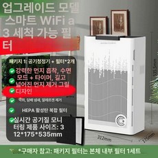 반려동물 공기청정기 털포집기 펜션 애완동물 흡착 반려견동반, 업그레이드형, 기본 모델명/품번