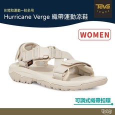 TEVA 女 Hurricane Verge 織帶運動涼鞋 樺木白 TV1121535BIR【野外營】健走鞋 快乾耐磨, 7