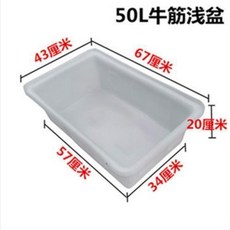 臺灣出貨 養魚箱 週轉箱 工具箱 零件盒 物流箱 塑膠箱 加厚牛筋水箱塑料淺盆長方形水産養殖賣魚養龜泡瓷磚膠桶儲水槽缸, K50L 白色爲主, 1個