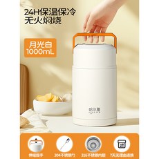 哈爾斯 悶燒罐 800mL 彩色圓點 316L不鏽鋼內膽 24H保溫保冷, 1個, 【提手款】月光白1000mL 送餐勺 升
