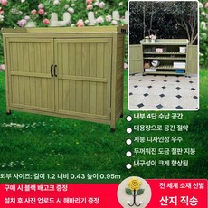 야외수납함 조립식 외부창고 농기구보관함 아웃도어용품 주택 정리함 수납장, 싱글 도어, 완전 조립, 111 그린