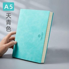 good 本備考複習學習記事本記憶法加厚學生軟皮超厚考研, A5-天青色 200頁
