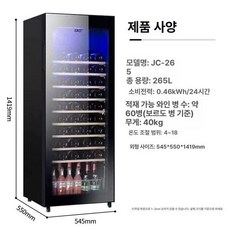 미니 냉장고 소형 투명유리 잠금 가정용 사무실 호텔용 음료 과일 아이스크림 보관, 기본 모델명/품번, JC-265 와인 캐비닛 (냉장+공기 냉각+전자 온도