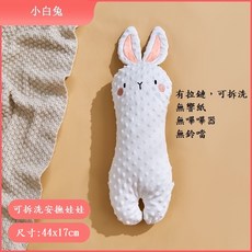 小黃鹿寶寶安撫玩偶，柔軟親膚，可拆洗，無鈴鐺，嬰兒睡眠好夥伴, 小白兔3D荳荳有拉鏈可拆洗安撫娃娃, 17x44cm, 1個
