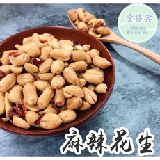 【麻辣花生】特選花生搭花椒，微麻不嗆涮嘴零食300g, 1個