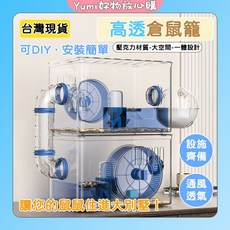 Yumi好物放心購 高透壓克力倉鼠籠 可疊加雙層設計 附14cm跑輪 天空藍, 1個, 倉鼠跑輪14cm 天空藍
