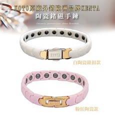 KOTO 鍺磁陶瓷健康手鍊 經典子彈限量款, 1個, 黑陶瓷款