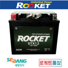 로케트 STX12 YTX12호환 12V10A 대림 큐2 큐3 Q2 Q3 엑시브250 네오포르테 신제품 AGM배터리, 코요 YTX12-BS 12V10A, 1개
