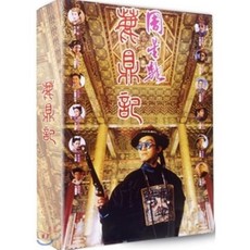[DVD] 녹정기 1 2 합본 (녹정기1 녹정기2-신룡교)
