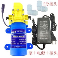 魯博士 淨水器增壓泵 自吸式 24V, 30W泵+電源+接頭簡約套餐2分