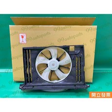 (汽車零件專家)豐田 ALTIS 1.8 2008- 年 16360-KE142 TOYOPIY 水箱風扇 水箱風扇總成