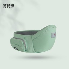 嬰兒腰凳，輕便透氣，適合0-36個月寶寶, 薄荷綠（純棉款）單腰凳