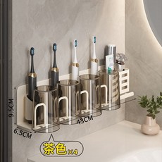 牙刷置物架免打孔槍灰衛生間廁所漱口杯收納家用壁掛式電動牙刷架, 如圖, 奶白牙刷置物架-四人款+同色系牙刷杯*2