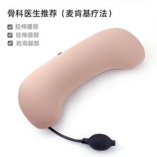 臺灣出貨 充氣腰枕護腰氣囊靠腰墊 氣動牽引支撐腰部腰椎間旁突出腰疼痛用, 暗粉色