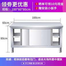 업소용 주방 조리대 작업대 수납장 식당 작업테이블 슬라이딩 스테인레스, 조립길이100폭60높이80더블패스, 5단