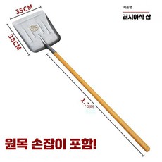대형 철제삽 눈삽 넉가래 제설도구 용품 눈치우는도구, 1개