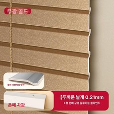 무타공블라인드 타공없는 커튼 브라켓 안뚫는 못없이, 제곱미터