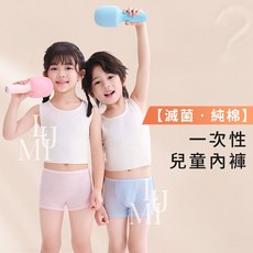 100%純棉免洗兒童內褲 拋棄式一次性純棉內褲 男童女童內褲