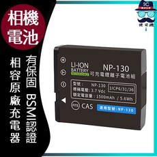 Casio NP-130 鋰電池, 1個, Casio NP-130 電池