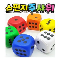 1000 스펀지주사위 소프트 말랑 안전 아이템파크, 단품