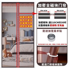 防蚊磁鐵門簾紗門 加密紗窗定做, 訂做 加密金剛網咖啡 送魔術貼+掛鈎,30元
