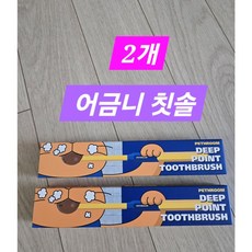 [페스룸] 딥 포인트 칫솔(3EA) 강아지 고양이전용 초소형 초극세사모 어금니칫솔, [페스룸] 딥 포인트 칫솔(2EA) 고양이전용 초소형, 1세트