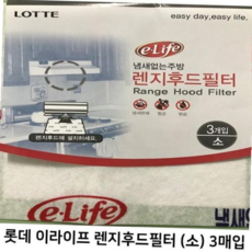 환풍기필터 롯데 렌지후드필터 소 3매입 X (22cm 51cm), 본상품선택