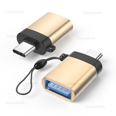 Type-C轉USB3.0轉接頭 OTG高速傳輸 蘋果安卓手機平板電腦通用, 1個, 土豪金色(高功率高階款)