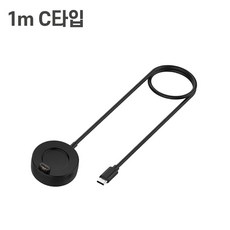 가민 패드형 충전 케이블 데이터전송 포러너 피닉스 인스팅트 베뉴 호환, 1개, USB C타입 패드형