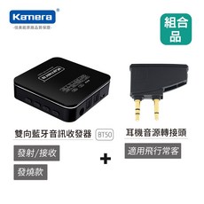 Kamera 雙向藍牙音訊收發器 BT50 飛行常客組合, 1個
