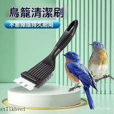 不鏽鋼鳥籠清潔刷 鏟子鋼絲刷雙用 清潔鳥糞 寵物鳥籠清潔工具, 1個