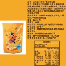 法米茲 休閒餅乾 零食, 1個