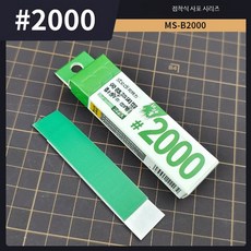 프라모델 연마용 사포 샌더 바 스펀지 블록 건담 모델 미조립 뒷면 접착 사포 2000눈금 20장, 1개