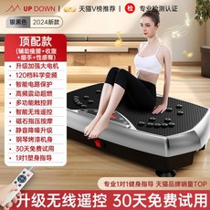홈트 쉐이크보드 진동 지방제거 파워플레이트 털털이 유산소 진동운동기 가정용 코어 음파, 블루투스 블랙 / 블루투스 음악