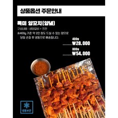 [왕만양꼬치] 특미 양꼬치 일반 양념 대구 양갈비 맛집 캠핑 여행 가정용 [원산지:호주산 기타], 1개