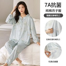 喜月 7A抗菌純棉月子服 孕婦哺乳套裝