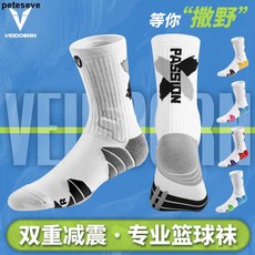維動實戰籃球襪 毛巾底專業高筒運動精英男女中筒高幫長筒加厚防滑 台灣出貨, 黃紫（一雙裝),均碼, 1個