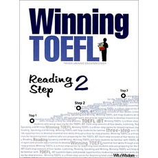 Winning TOEFL Reading Step 2 (교재 + Winning Vocabulary + Answer Keys), 위트앤위즈덤