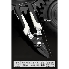 다목적 만능 철판 스테인리스 절단 철제단 함석가위 항공가위 철가위, 1개