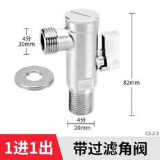 O 智能馬桶角閥帶過濾網全銅一分二4分轉6分坐便器開關大流量止水閥, 大流量角閥（帶過濾網）4分進4分出