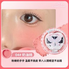 FLORTTE 花洛莉亞 愛心空氣腮紅 好美莉亞系列, 04 奶油桃, 1個