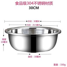 超值 不鏽鋼盆304食品級廚房洗菜盆和麪盆家用加厚特大寶寶洗澡洗臉盆 副廠商品, 1個, 特厚304不鏽鋼盆:30cm