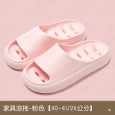 正一家居 加厚素色漏水款拖鞋 防滑室內浴室拖鞋 厚底止滑排水涼拖鞋, 粉 【40-41/26公分】, 1個