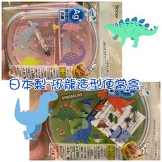 skater 日本製 AG抗菌恐龍便當盒 DINOSAURS 兒童餐具 慶生禮物 開學禮物, 綠色, 1個