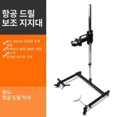 혼합 반죽 교반기 대형 제빵 가루 주방 밀가루 시멘트, 비행기 드릴 수중 드릴기 통용형-혼합 스탠드, 기본 색상