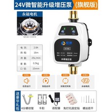 家用自來水增壓泵 熱水器加壓馬達 靜音增壓泵 洗衣機太陽能熱水器專用, [全智能]旗艦版免打孔+銅接口, 1個