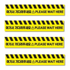 클루니티 논슬립 사회적 거리두기 바닥 대기선 바닥 스티커 (50cm x 8cm) 4개 세트, 50cm (옐로우/블랙)