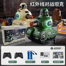 RC 탱크 카 조종 적외선 센서 배틀 전쟁 무선조종 원격 밀리터리 선물 충전 모델, 탈출 모델-탱크 2개 배터리 1개